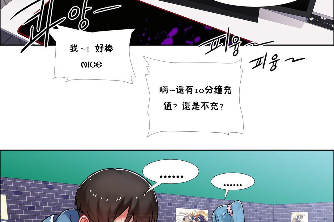 《出租女孩》漫画 第42話