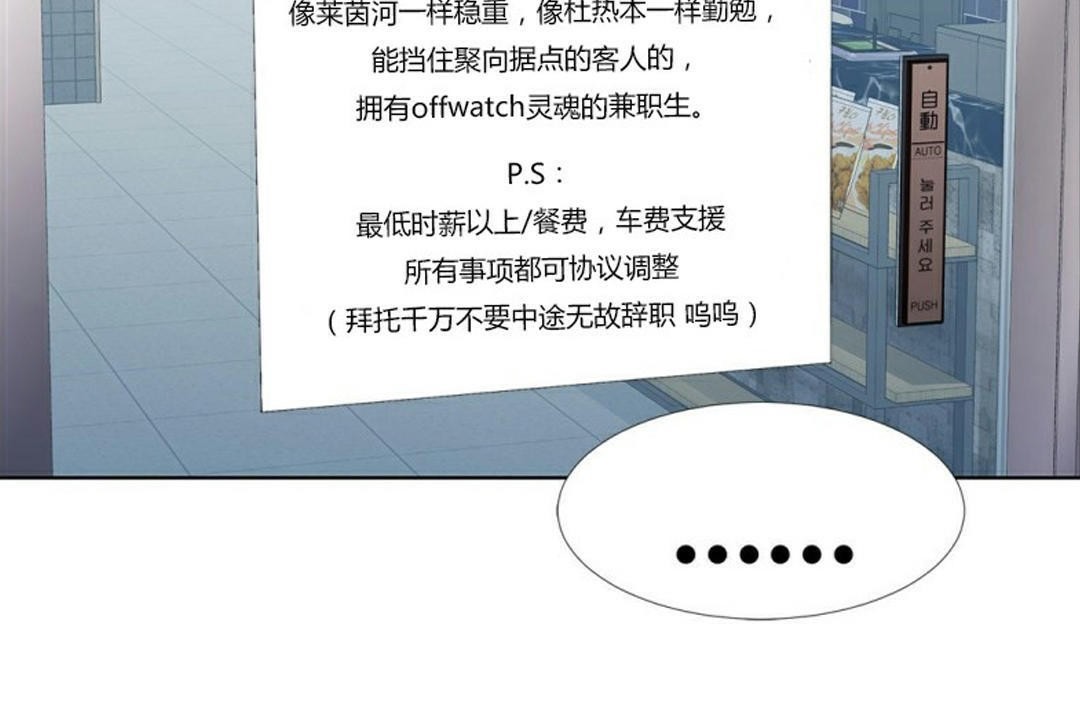 《出租女孩》漫画 第42話