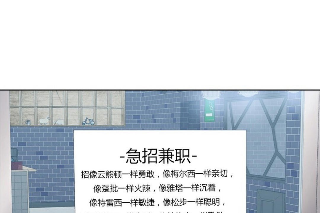《出租女孩》漫画 第42話
