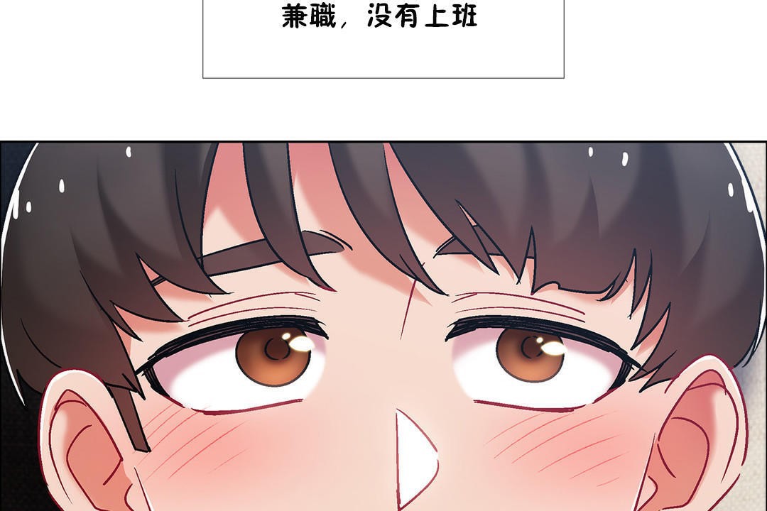 《出租女孩》漫画 第42話