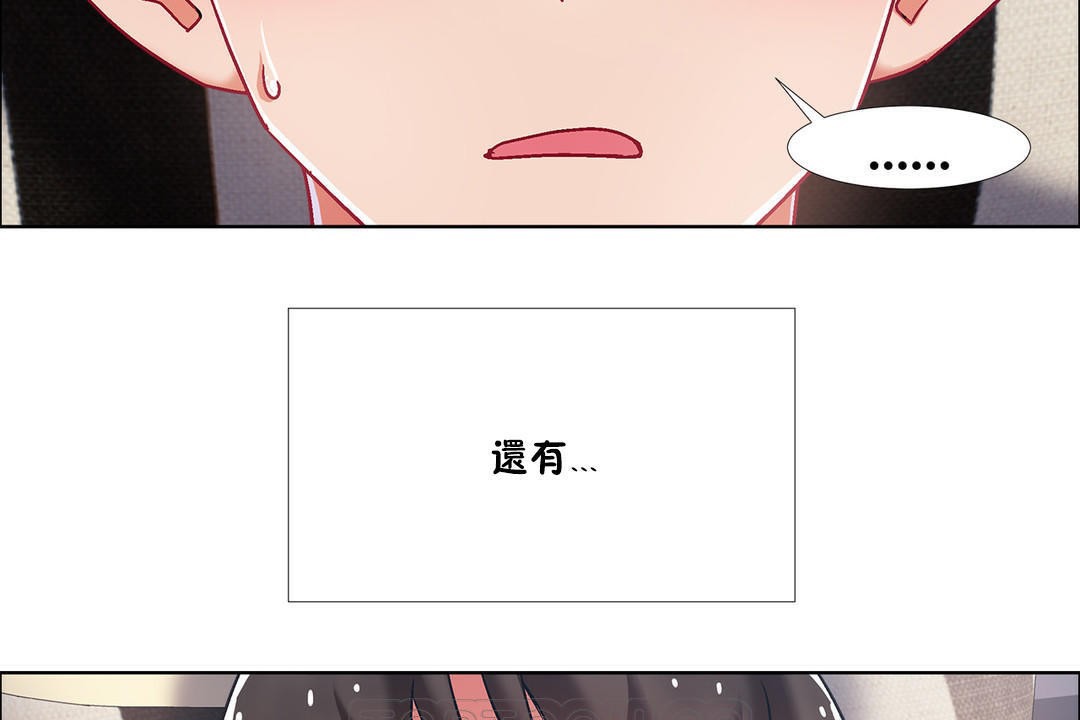 《出租女孩》漫画 第42話