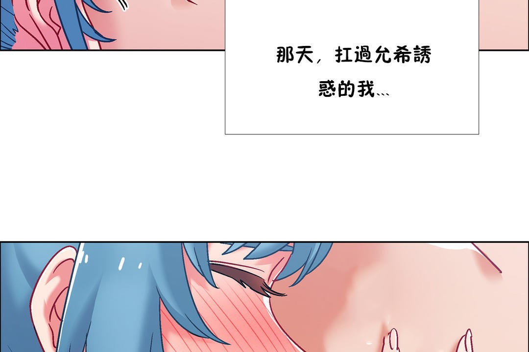 《出租女孩》漫画 第42話