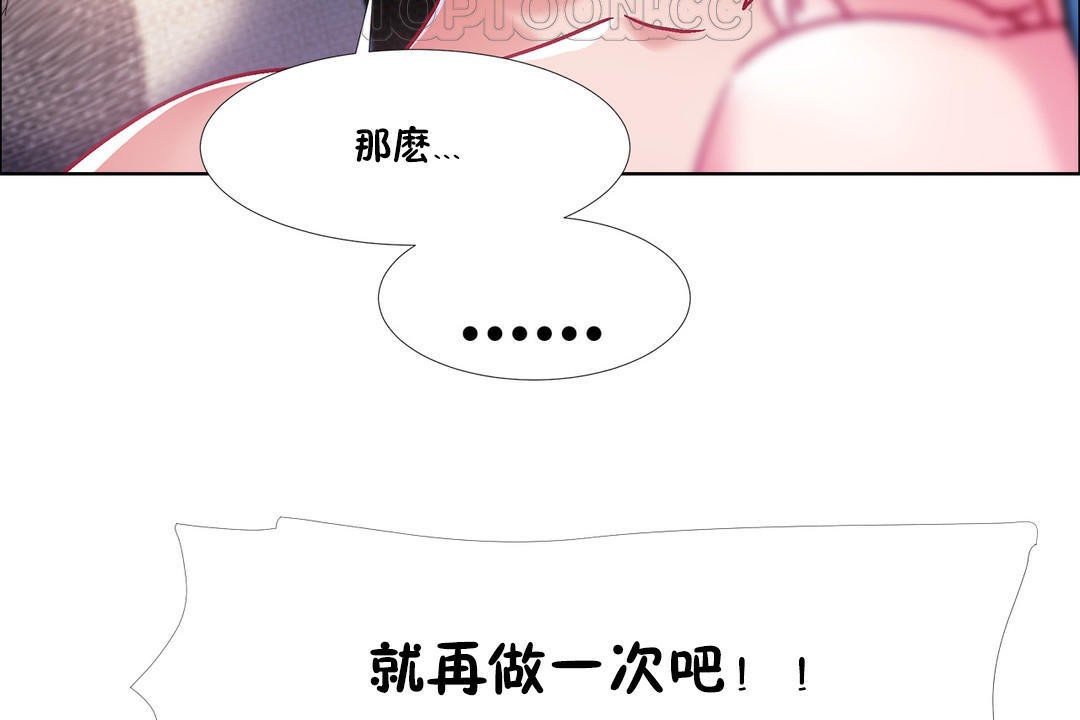 《出租女孩》漫画 第42話
