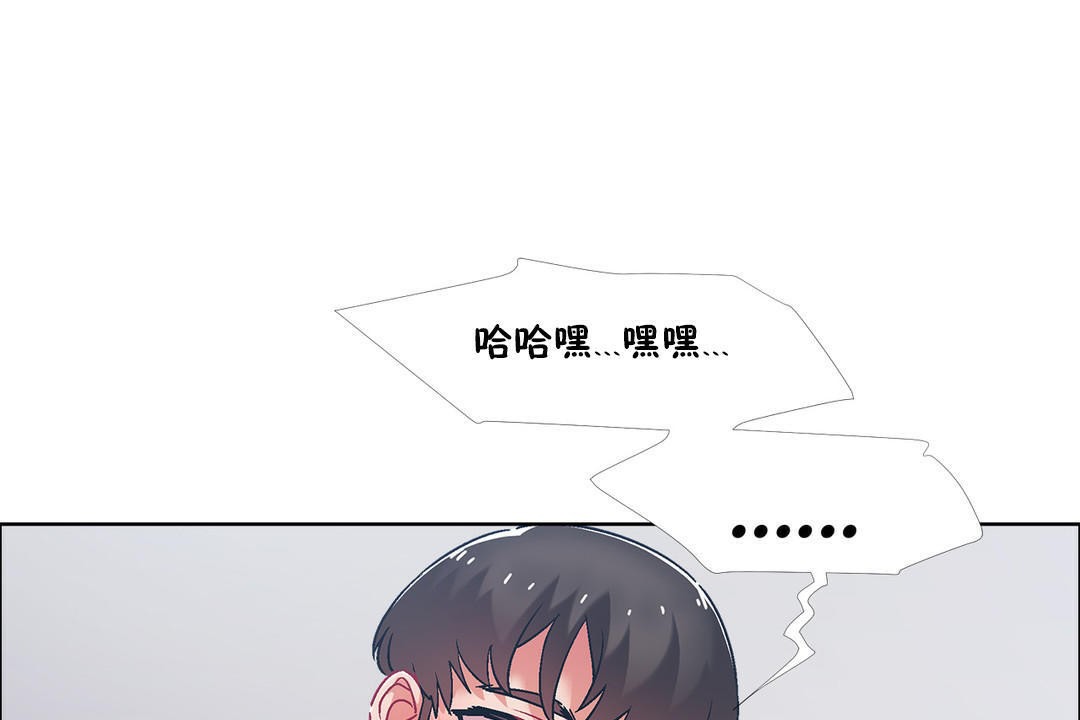 《出租女孩》漫画 第42話