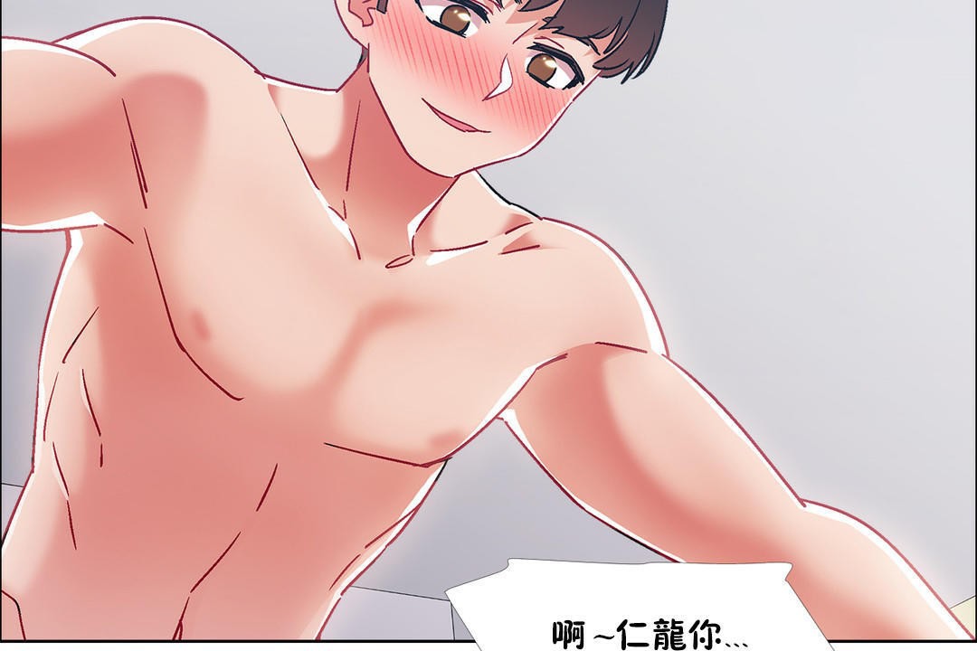 《出租女孩》漫画 第42話