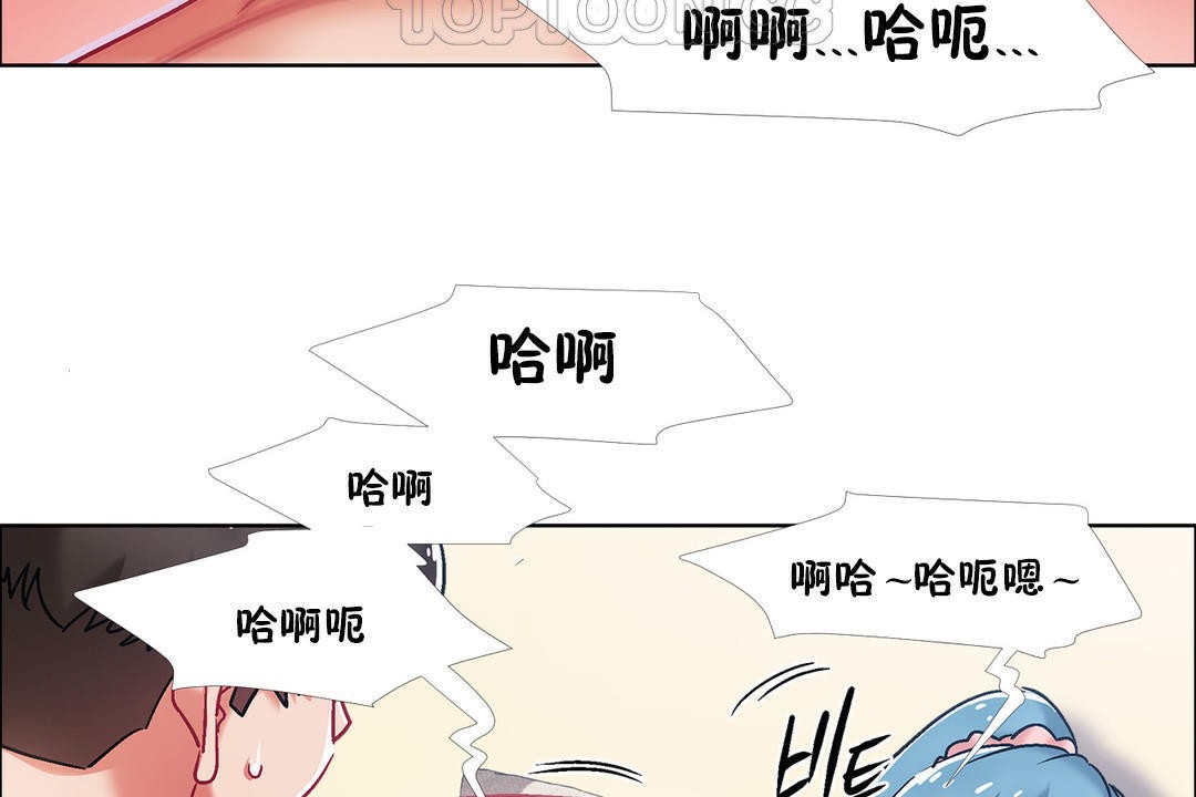 《出租女孩》漫画 第42話