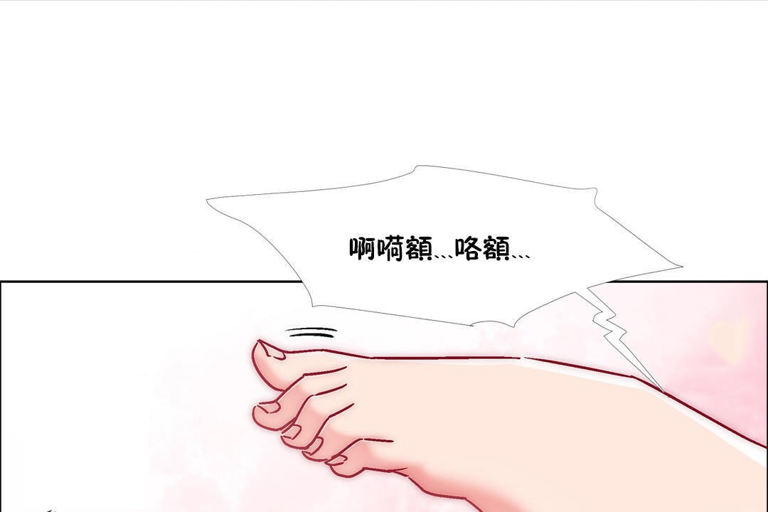 《出租女孩》漫画 第42話