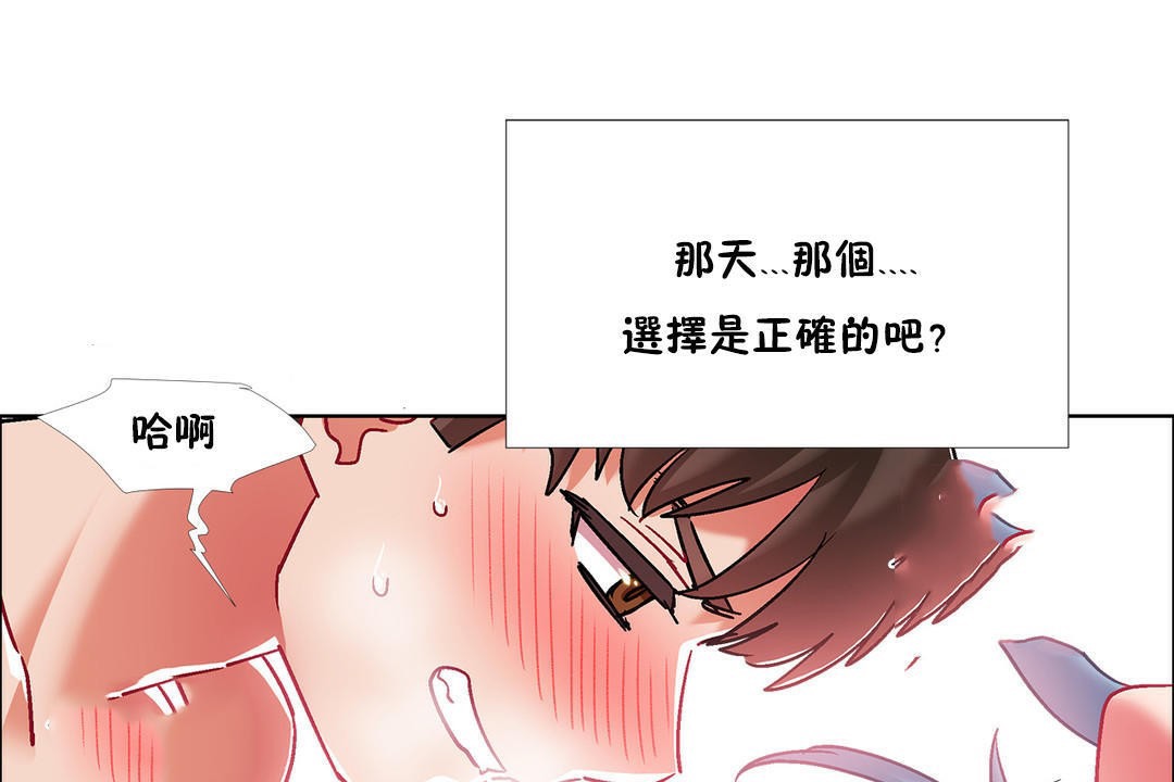 《出租女孩》漫画 第42話