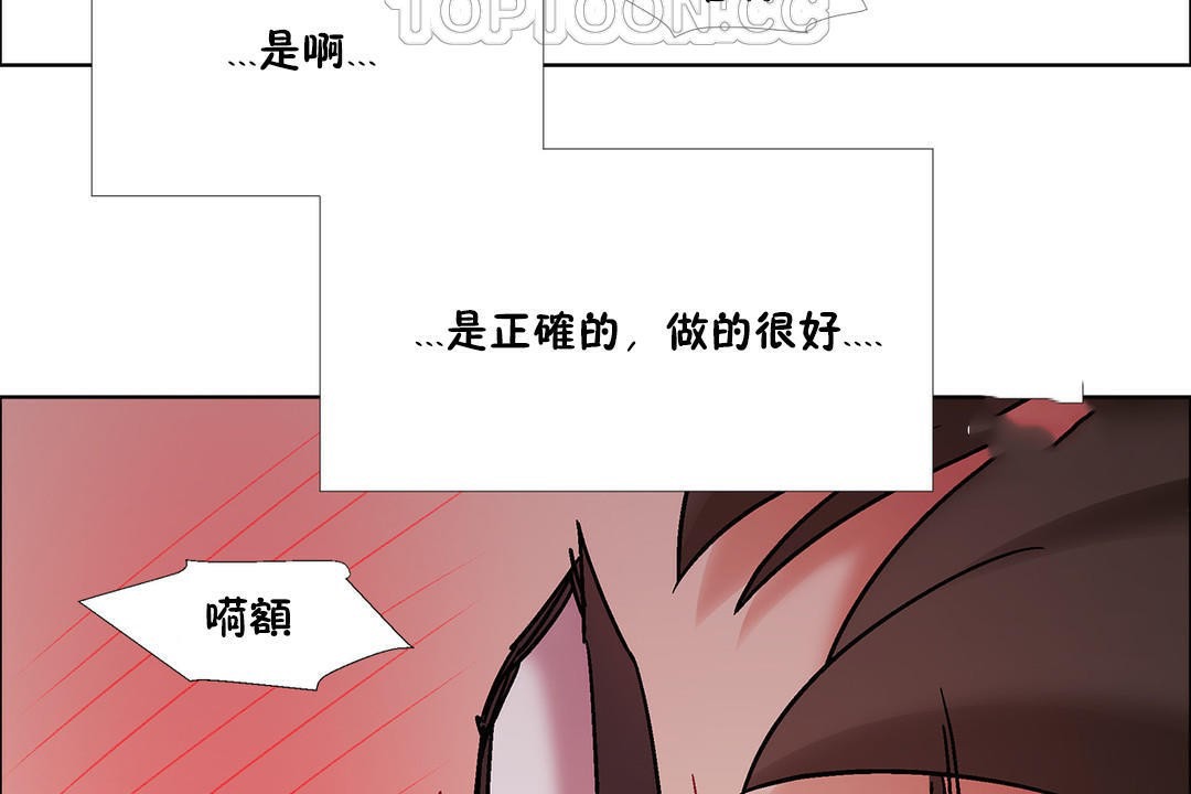 《出租女孩》漫画 第42話