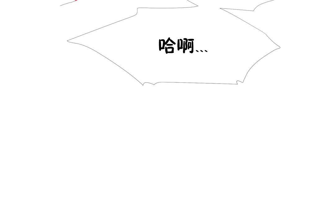 《出租女孩》漫画 第42話