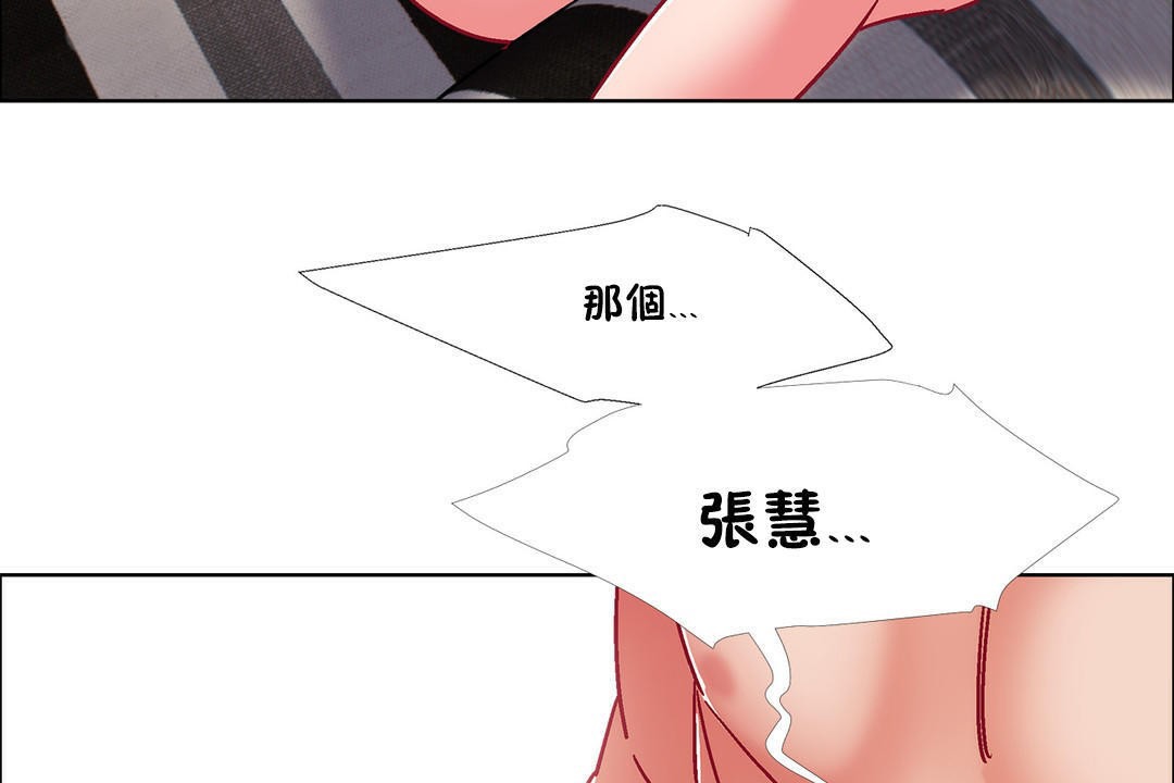 《出租女孩》漫画 第42話
