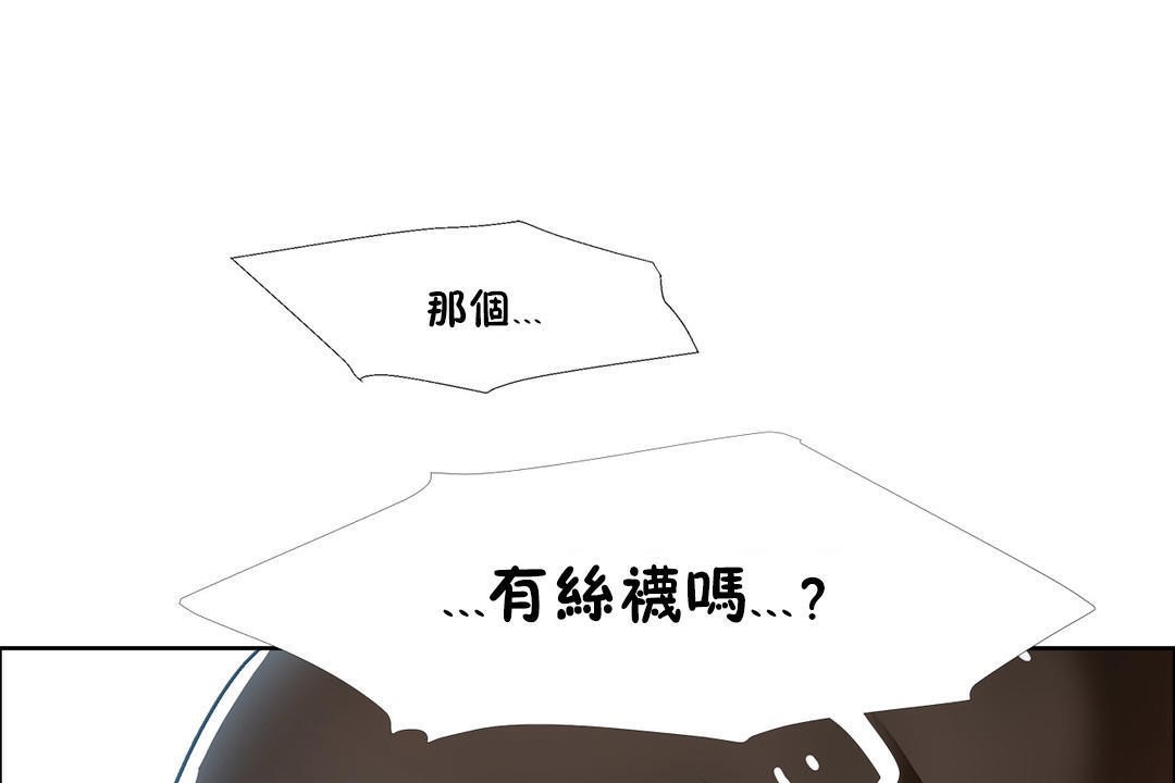 《出租女孩》漫画 第42話