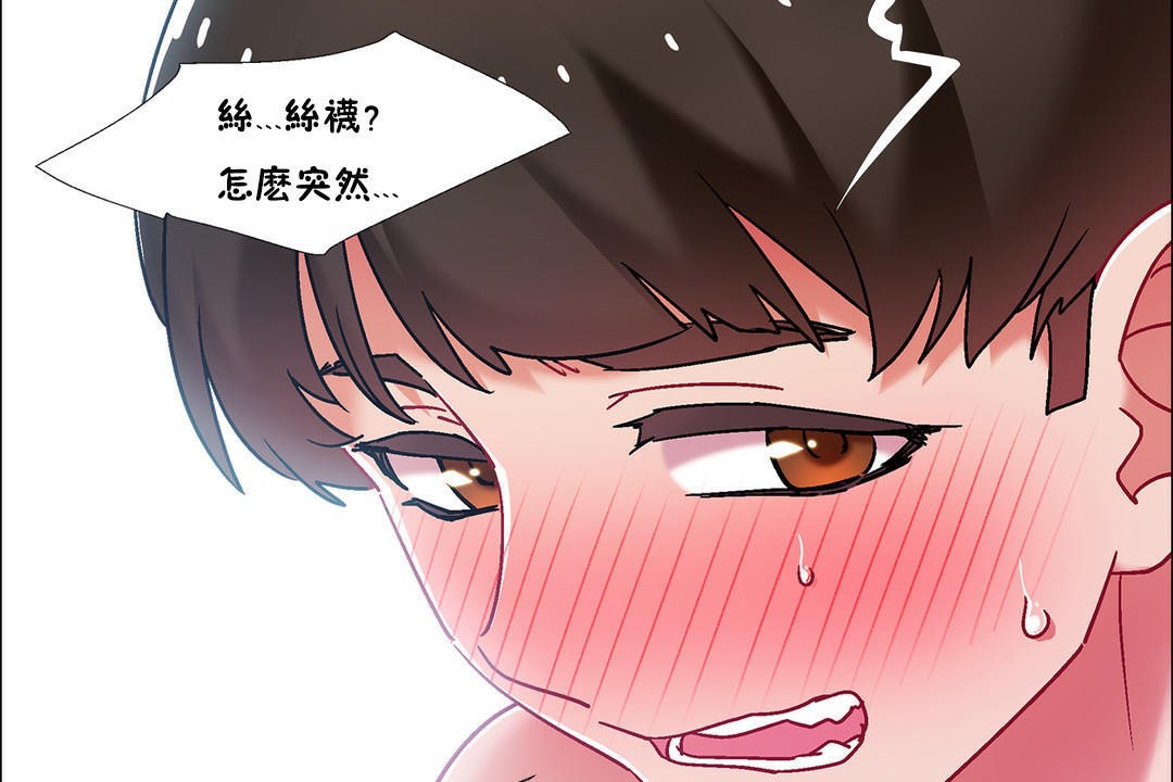 《出租女孩》漫画 第42話