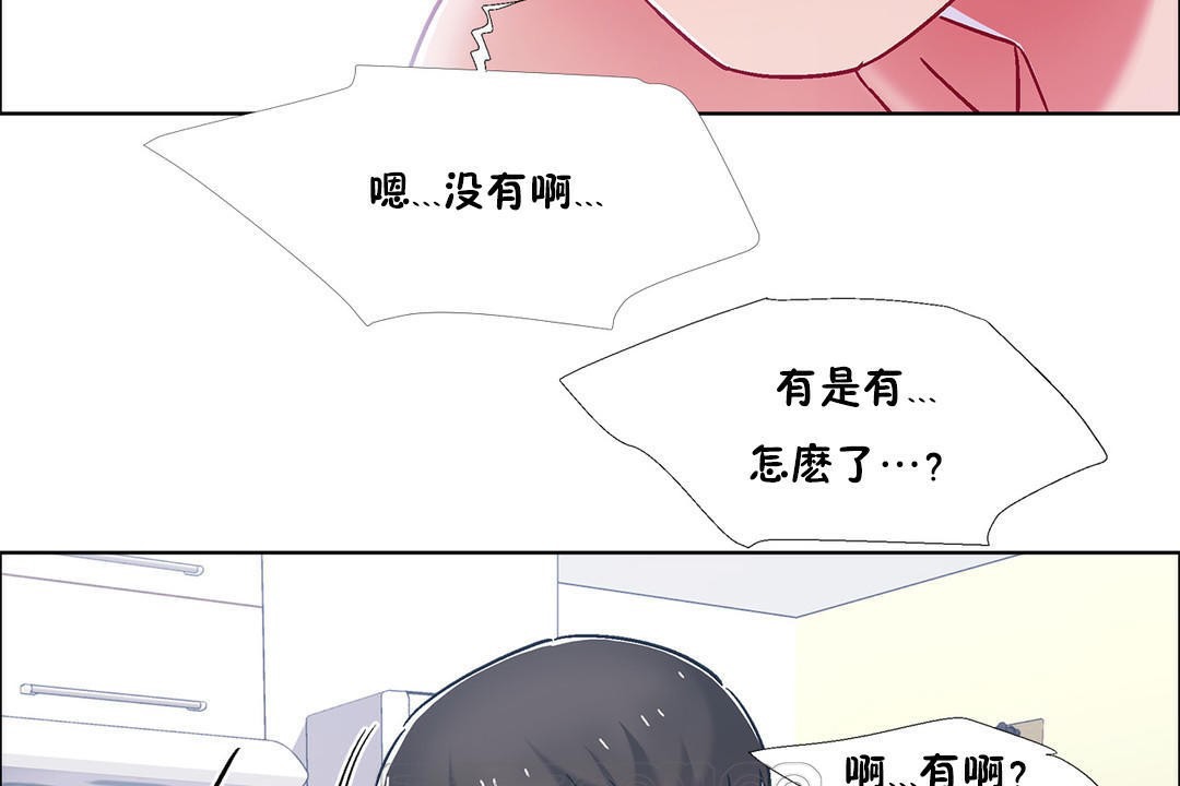 《出租女孩》漫画 第42話