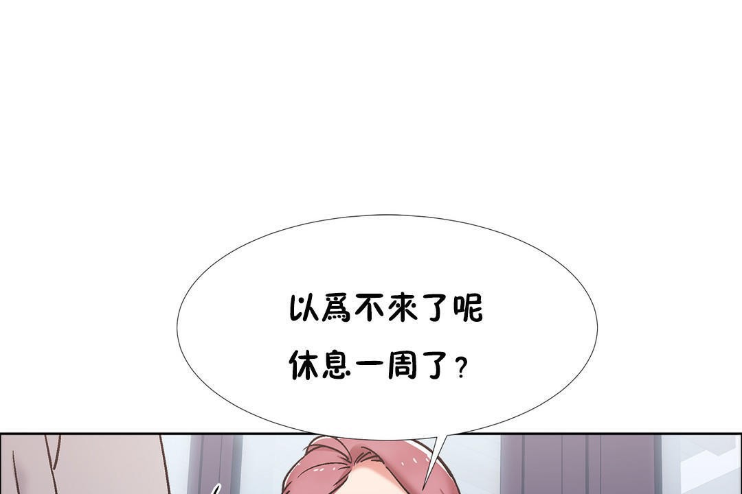 《出租女孩》漫画 第42話