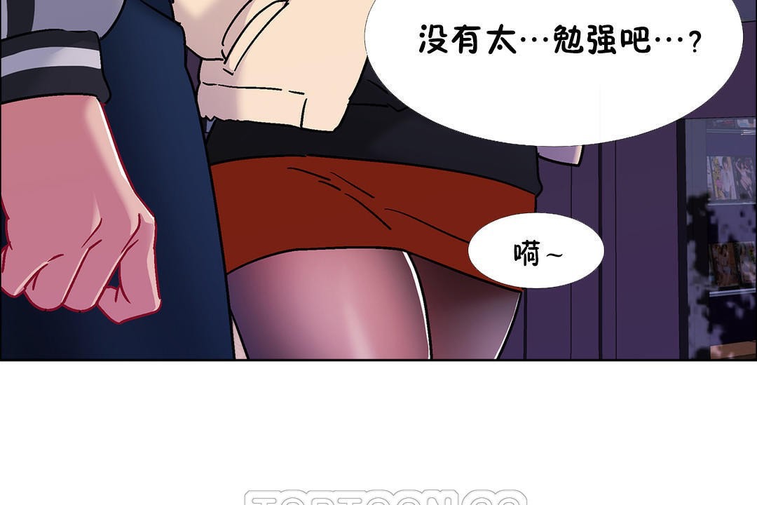 《出租女孩》漫画 第42話