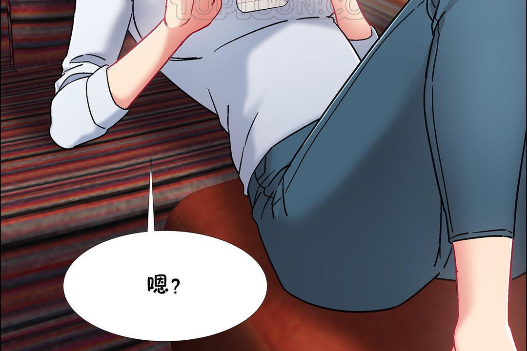 《出租女孩》漫画 第42話