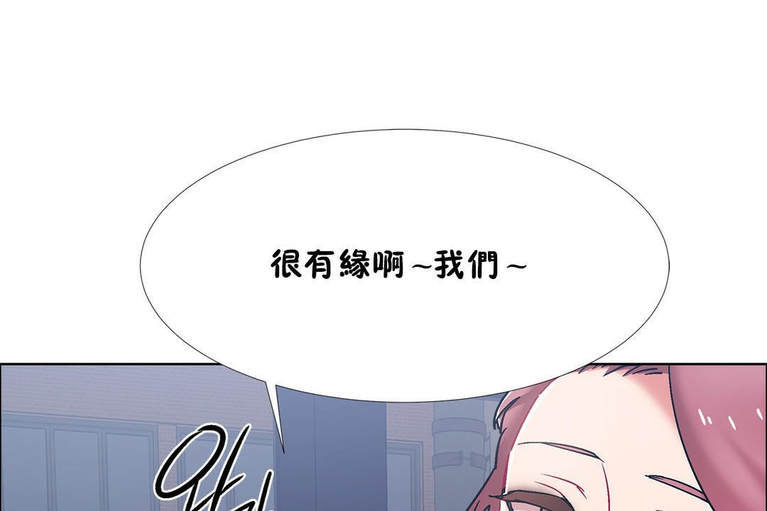 《出租女孩》漫画 第42話