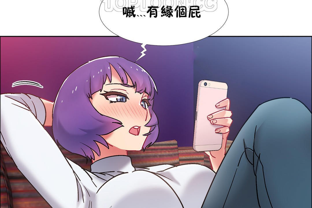 《出租女孩》漫画 第42話