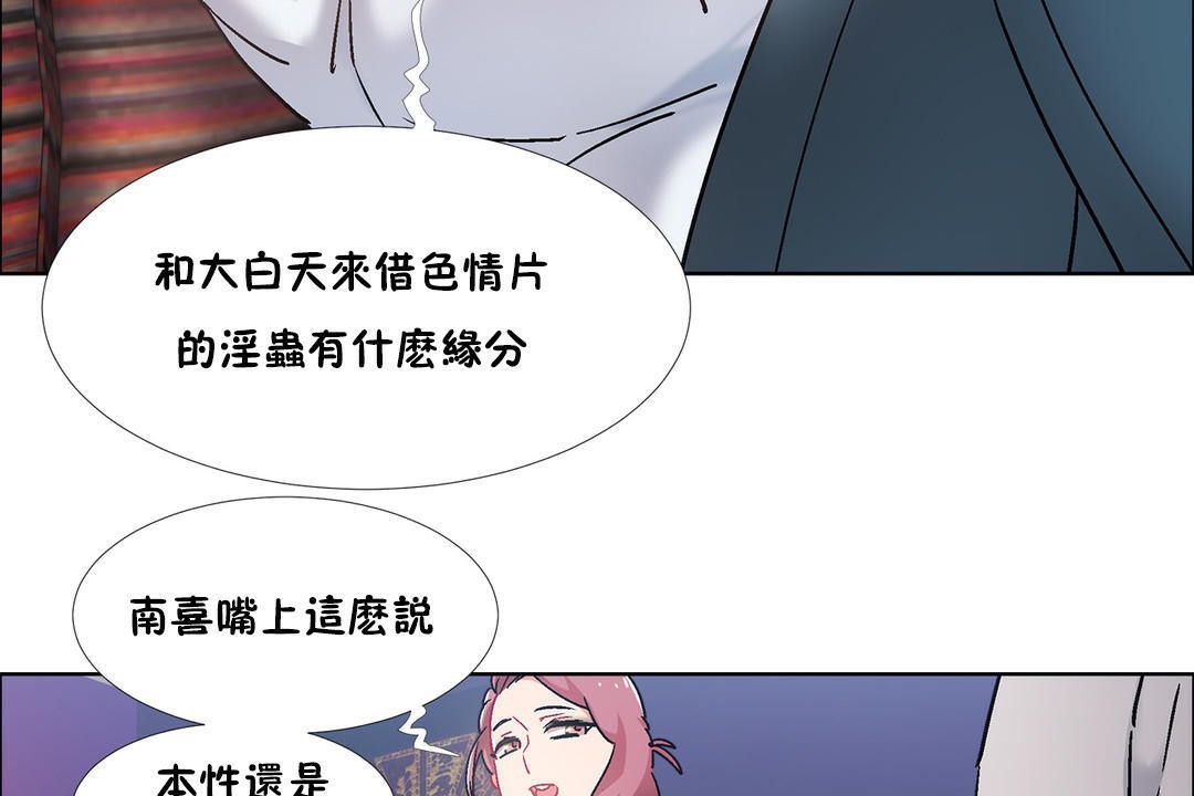 《出租女孩》漫画 第42話