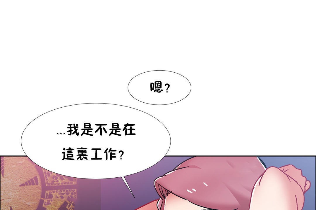 《出租女孩》漫画 第42話
