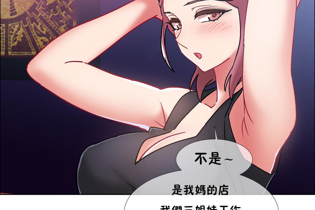 《出租女孩》漫画 第42話