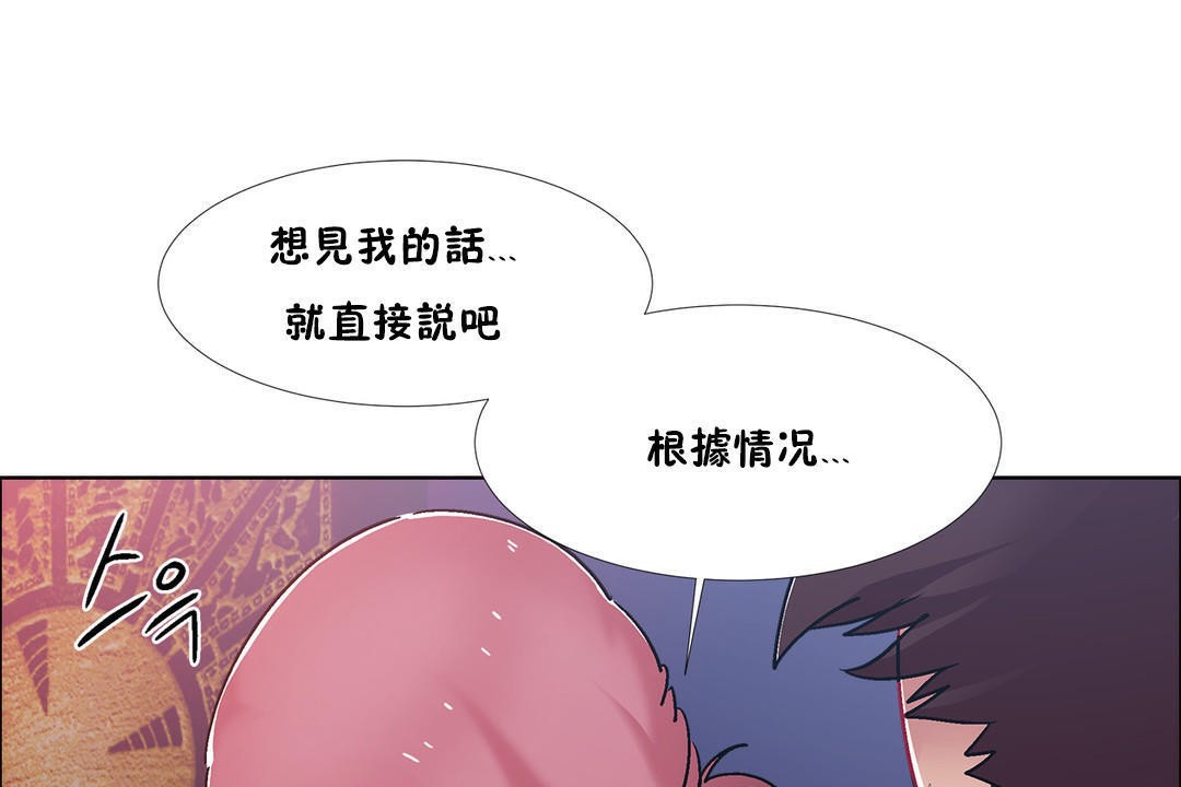 《出租女孩》漫画 第42話