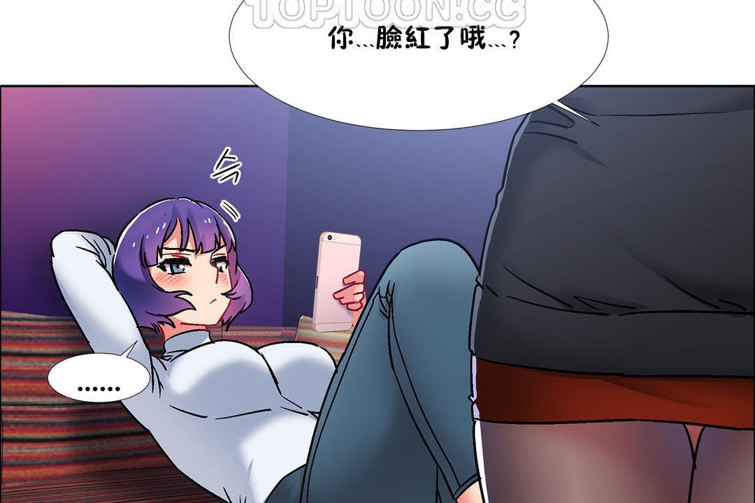 《出租女孩》漫画 第42話