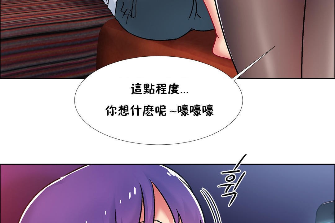 《出租女孩》漫画 第42話
