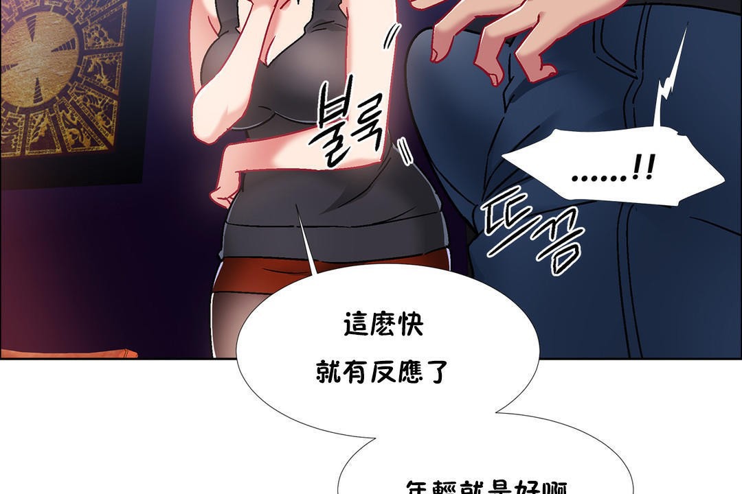 《出租女孩》漫画 第42話