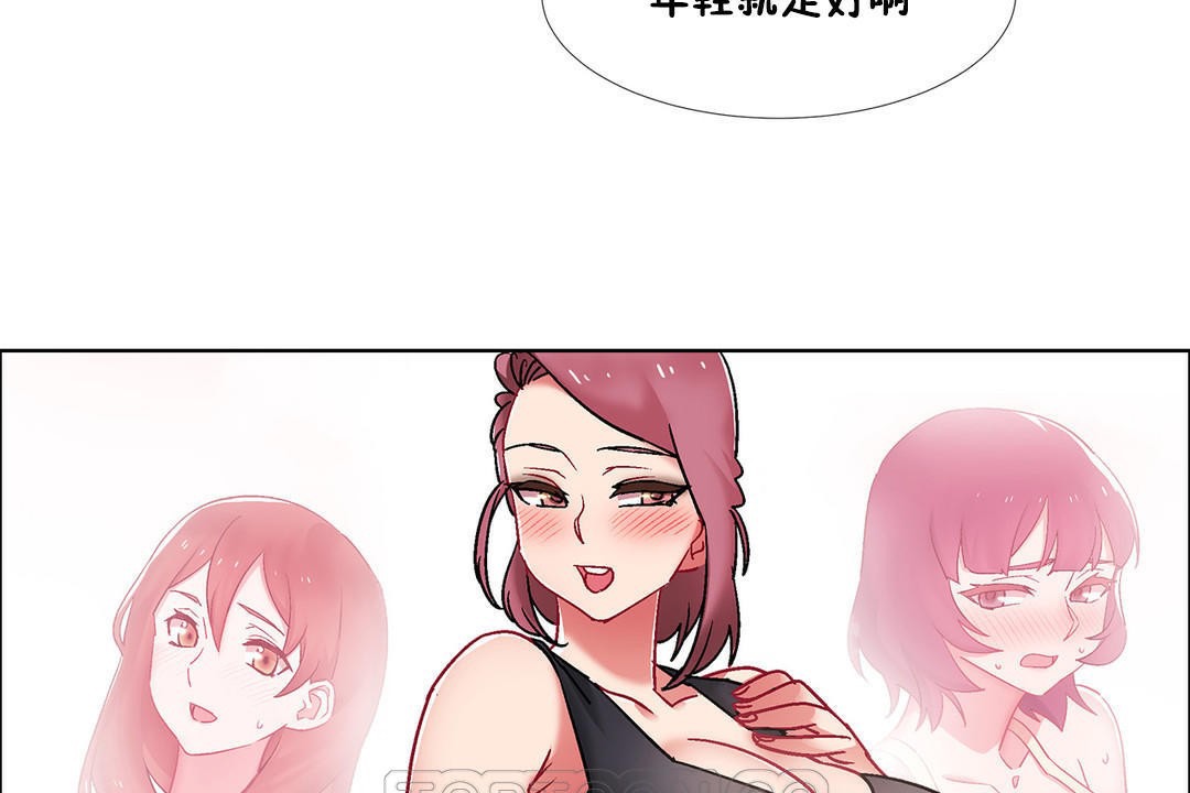 《出租女孩》漫画 第42話