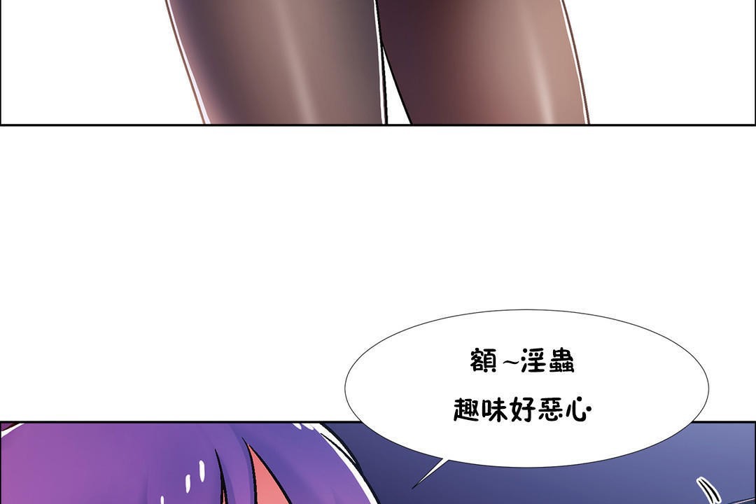 《出租女孩》漫画 第42話