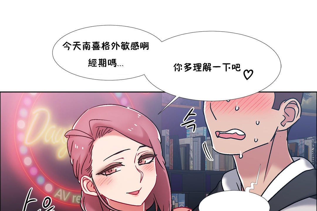 《出租女孩》漫画 第42話