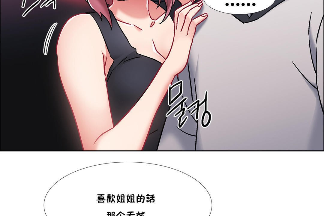 《出租女孩》漫画 第42話