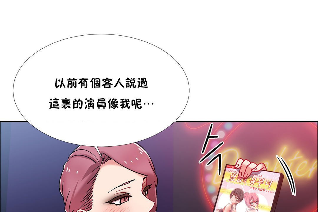 《出租女孩》漫画 第42話