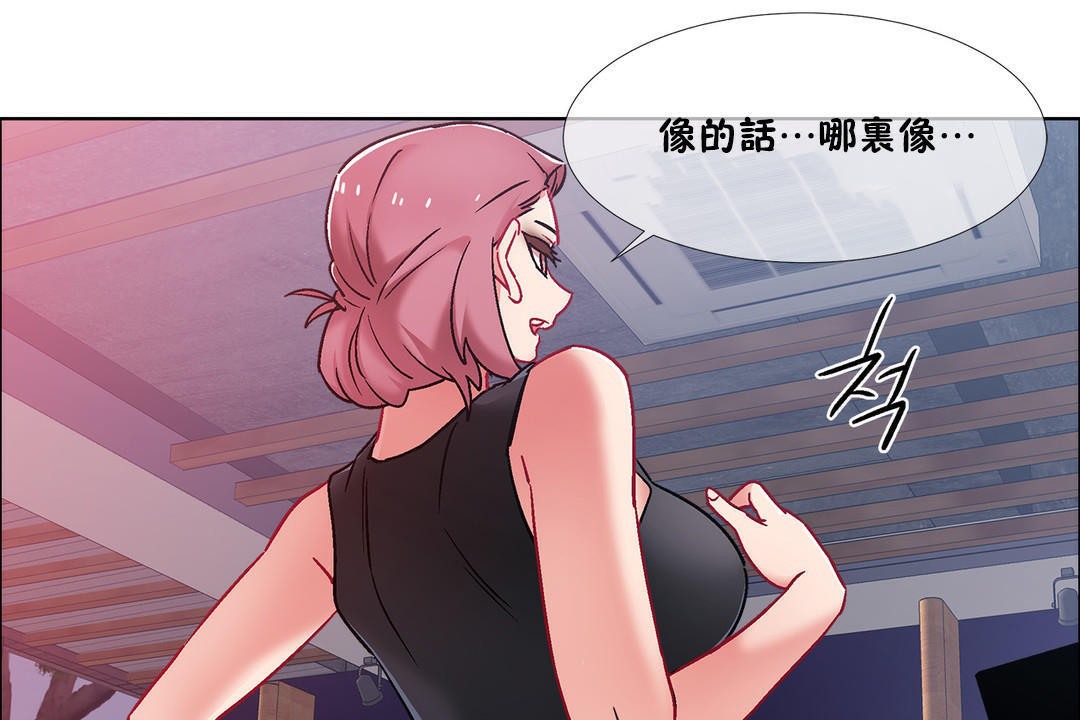 《出租女孩》漫画 第42話