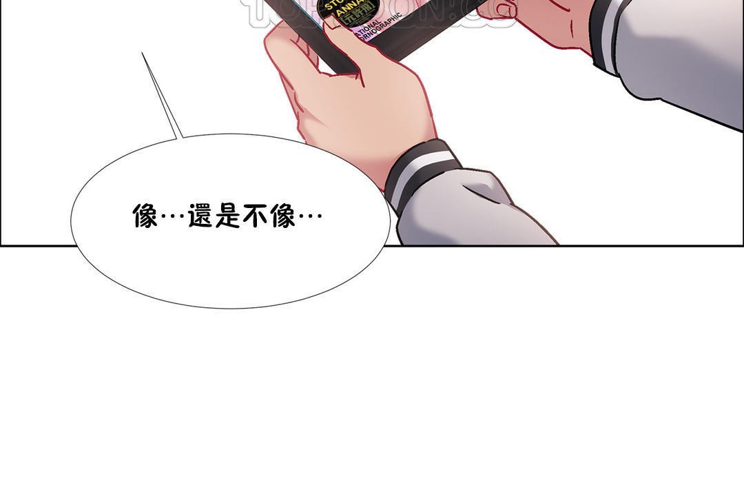《出租女孩》漫画 第42話