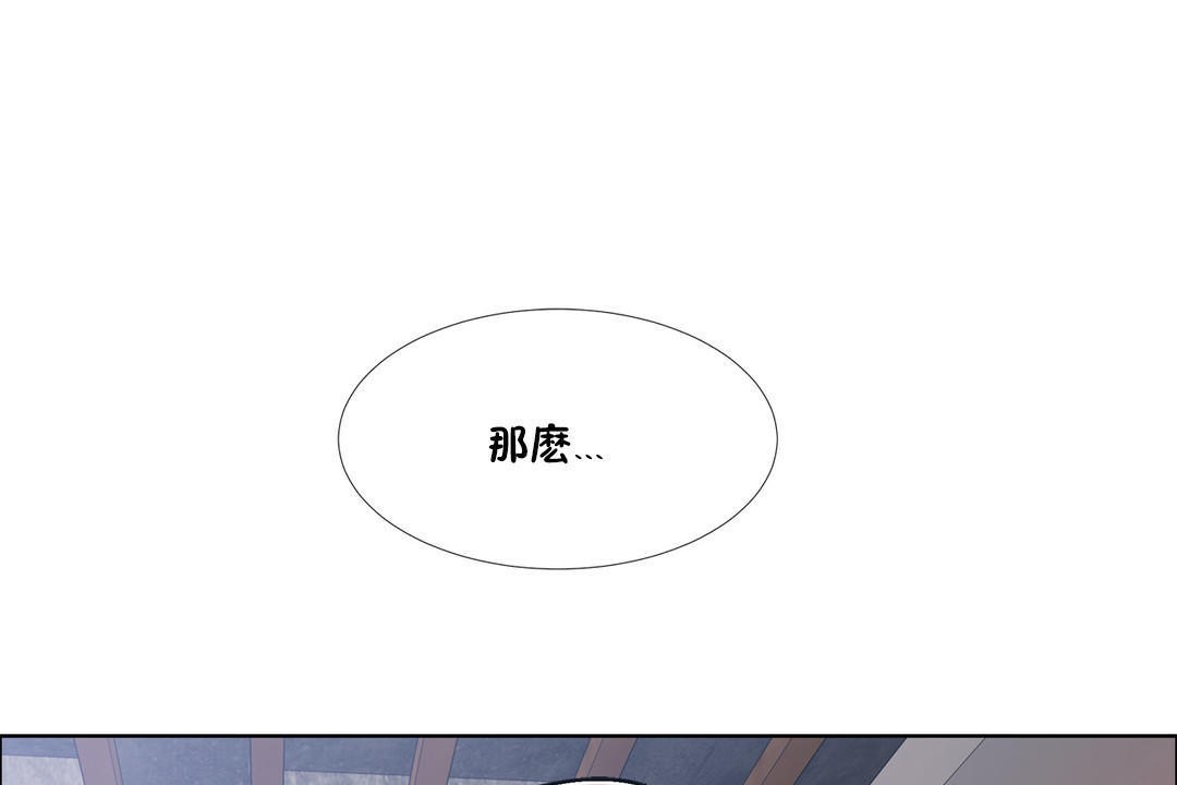 《出租女孩》漫画 第42話