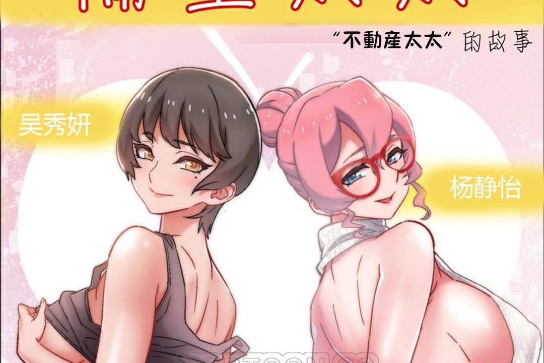 《出租女孩》漫画 第42話