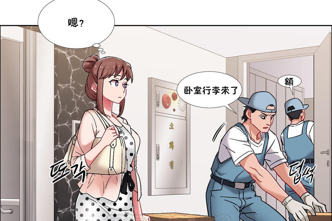 《出租女孩》漫画 第43話