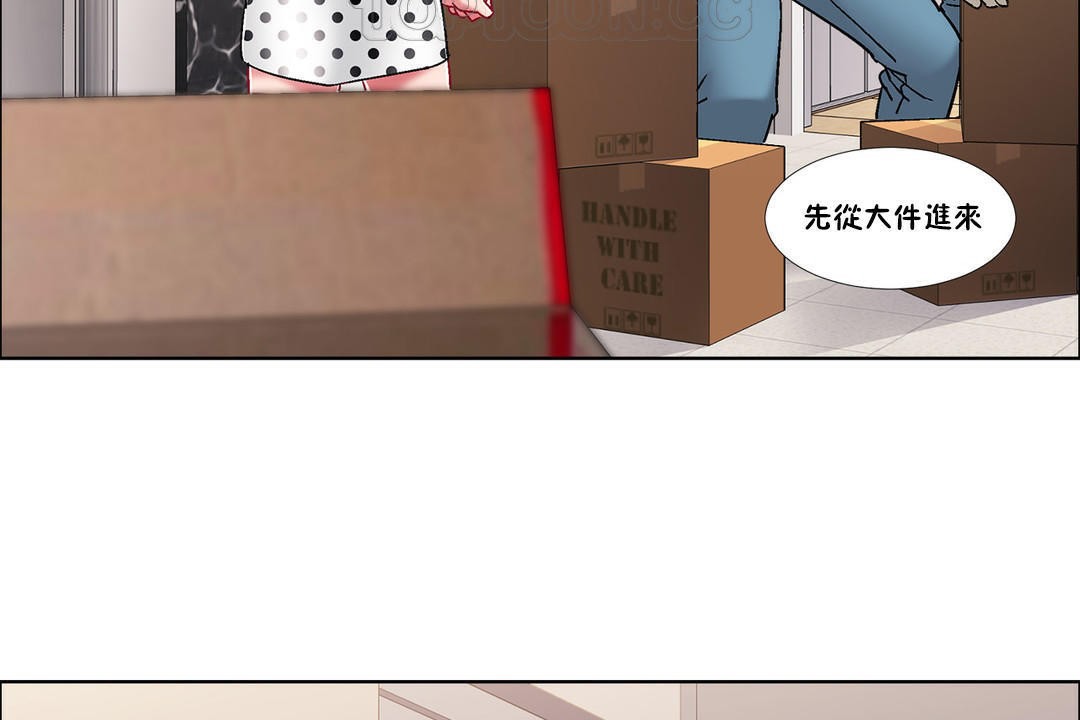 《出租女孩》漫画 第43話
