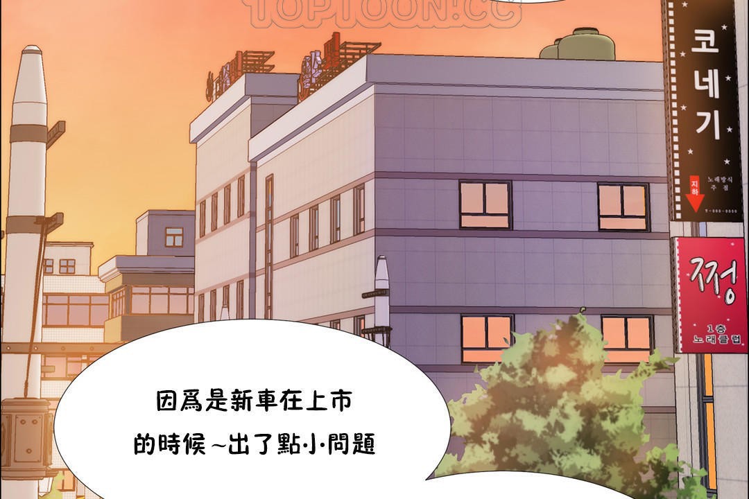 《出租女孩》漫画 第43話