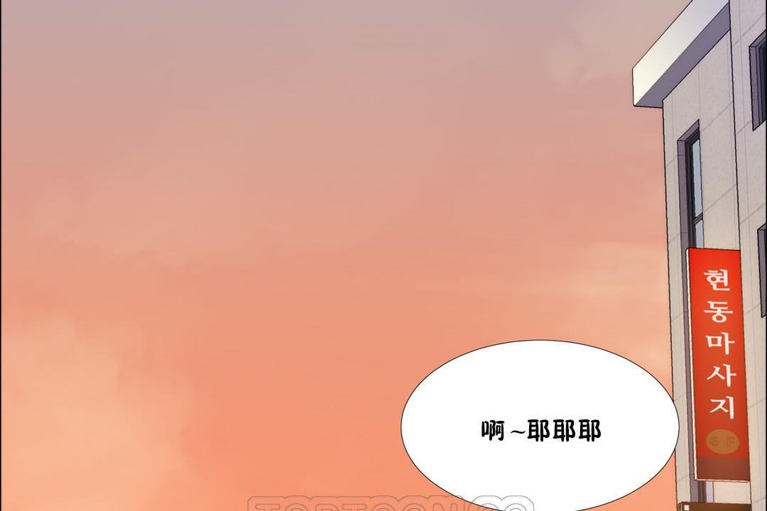 《出租女孩》漫画 第43話