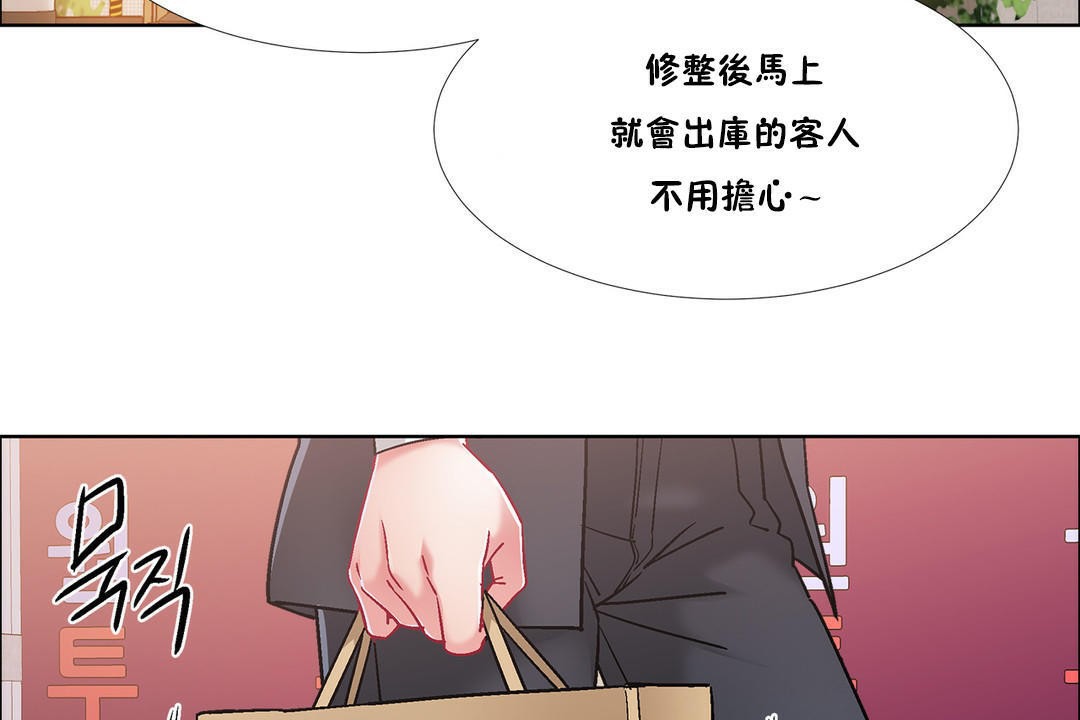 《出租女孩》漫画 第43話