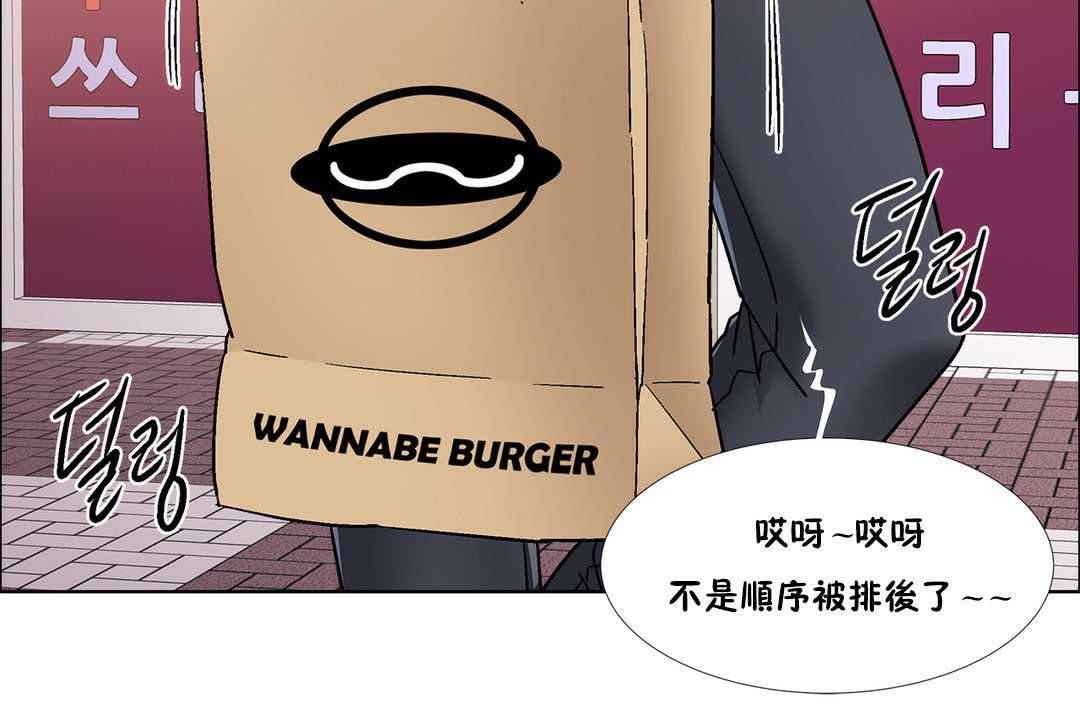 《出租女孩》漫画 第43話