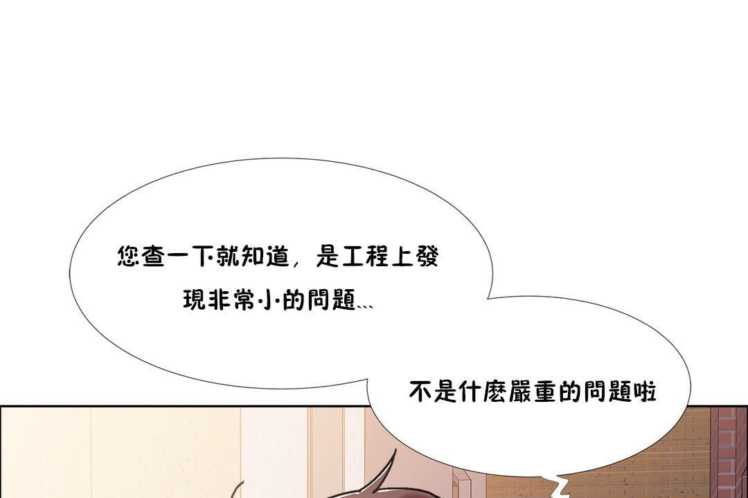 《出租女孩》漫画 第43話