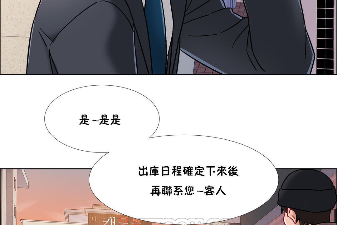 《出租女孩》漫画 第43話