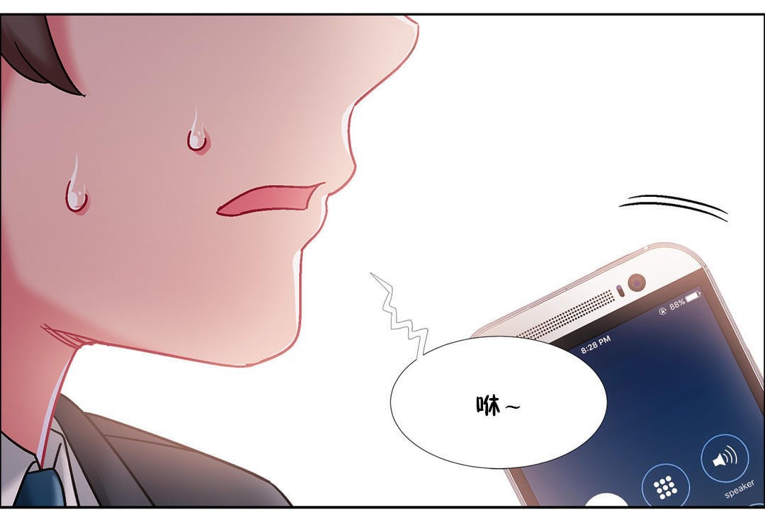 《出租女孩》漫画 第43話