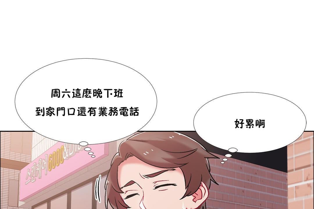 《出租女孩》漫画 第43話