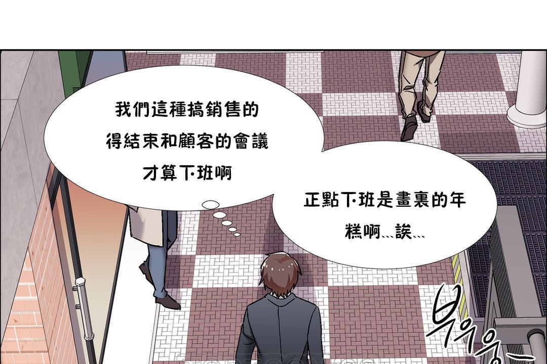 《出租女孩》漫画 第43話